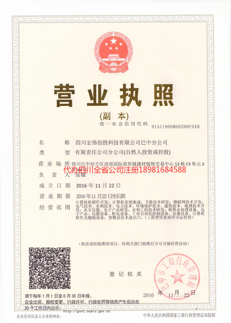 大同大同宏伟创投科技有限公司