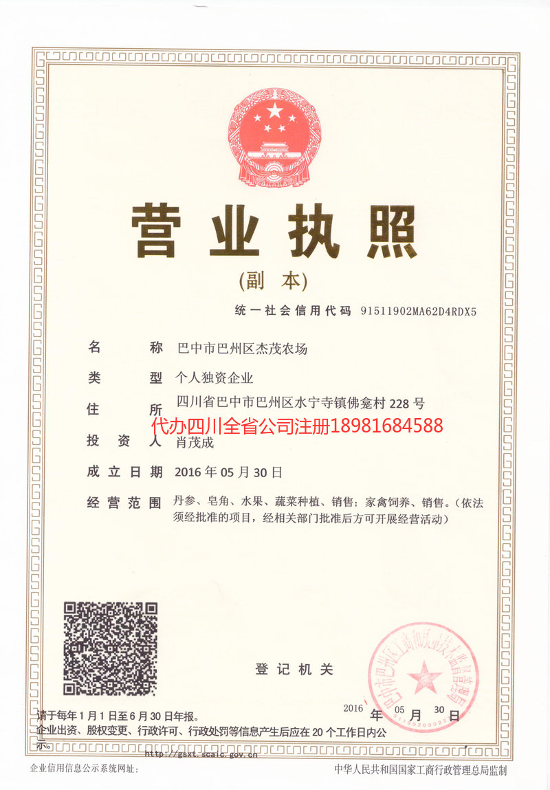 大同大同杰茂农场