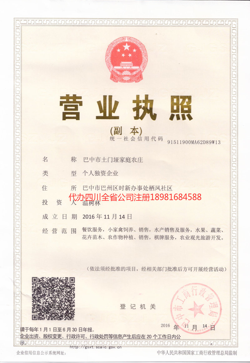 大同大同土门垭家庭农庄