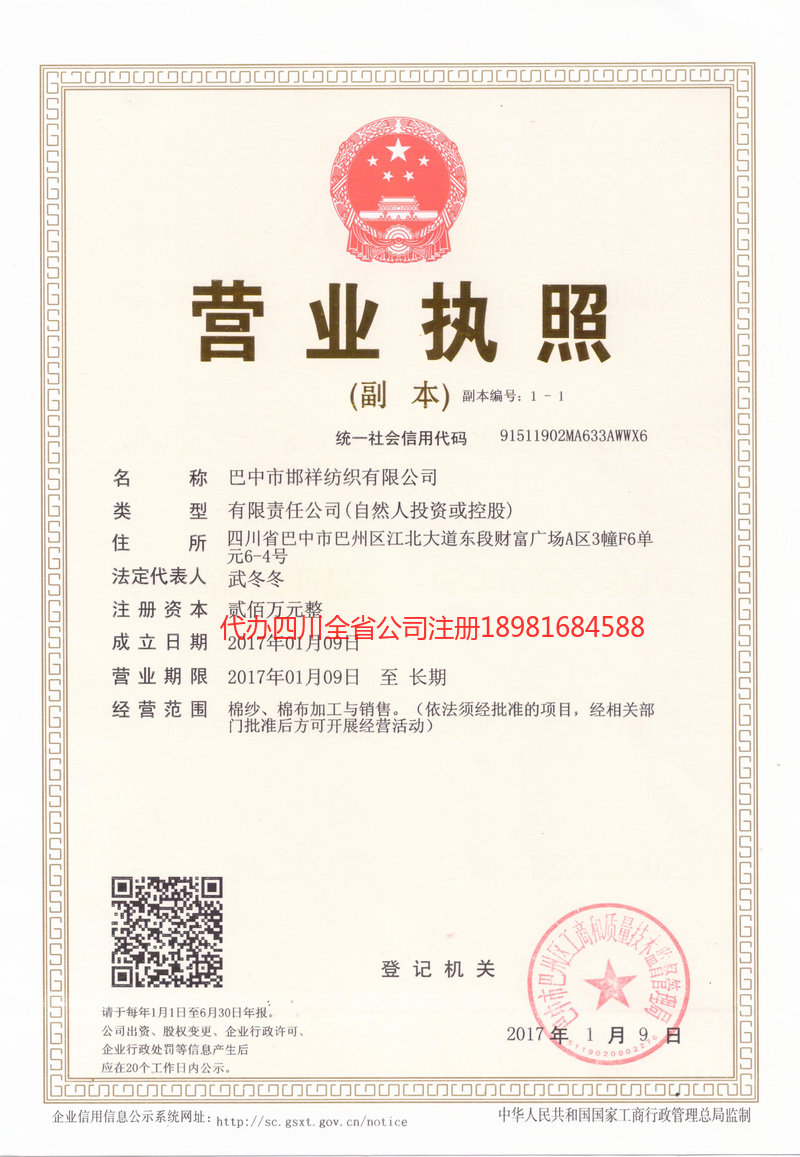 大同大同邯祥纺织有限公司