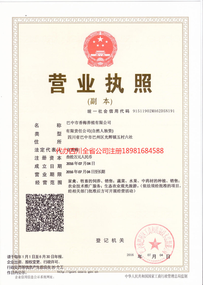 大同大同香梅养殖有限公司