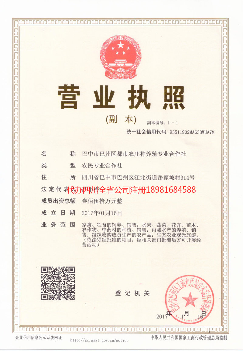 大同大同都市农庄种养殖专业合作社