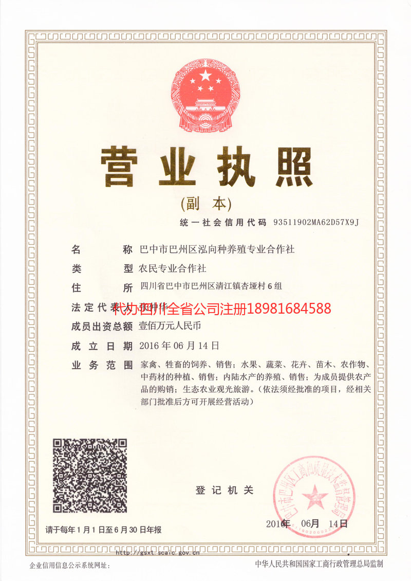 大同大同泓向种养殖专业合作社